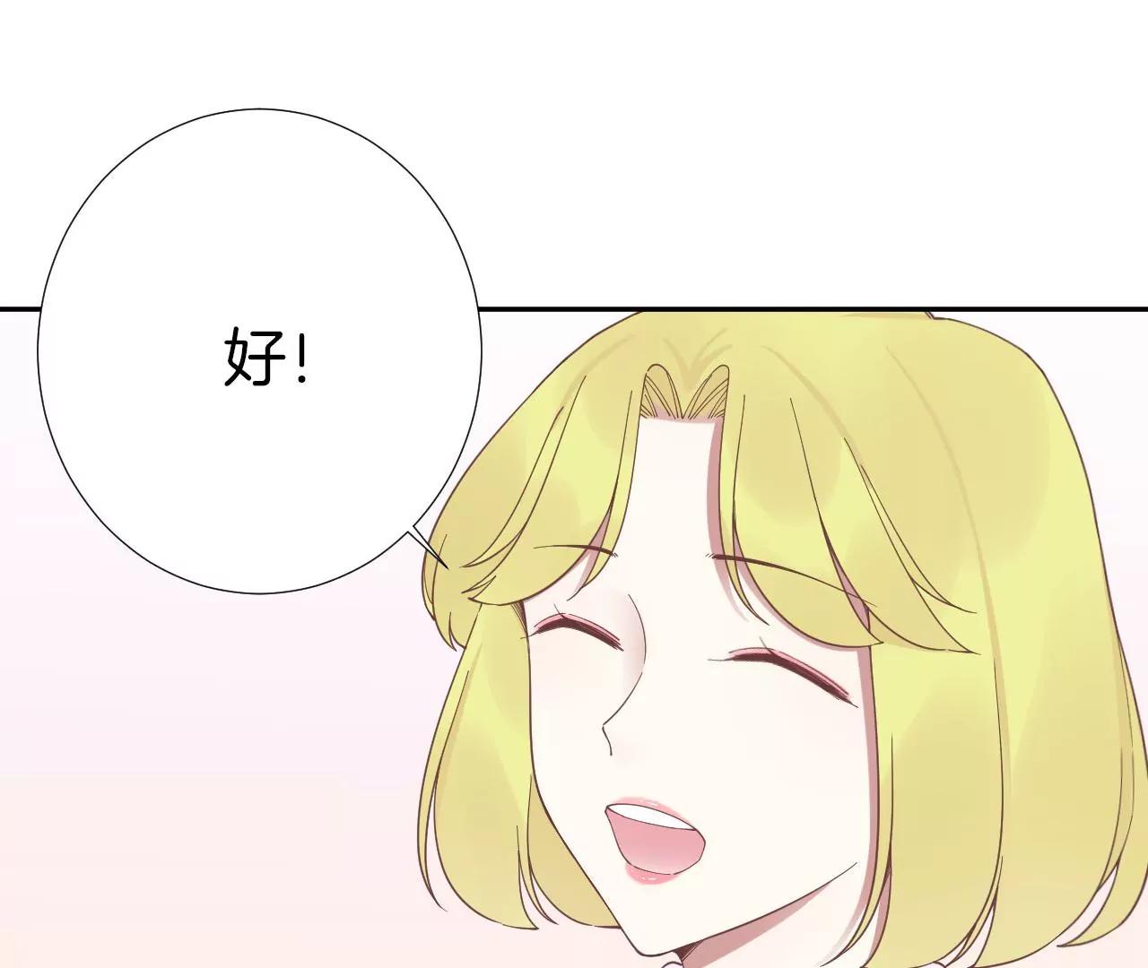 皇后很忙 - 第205話 憂傷晴天(3/3) - 8