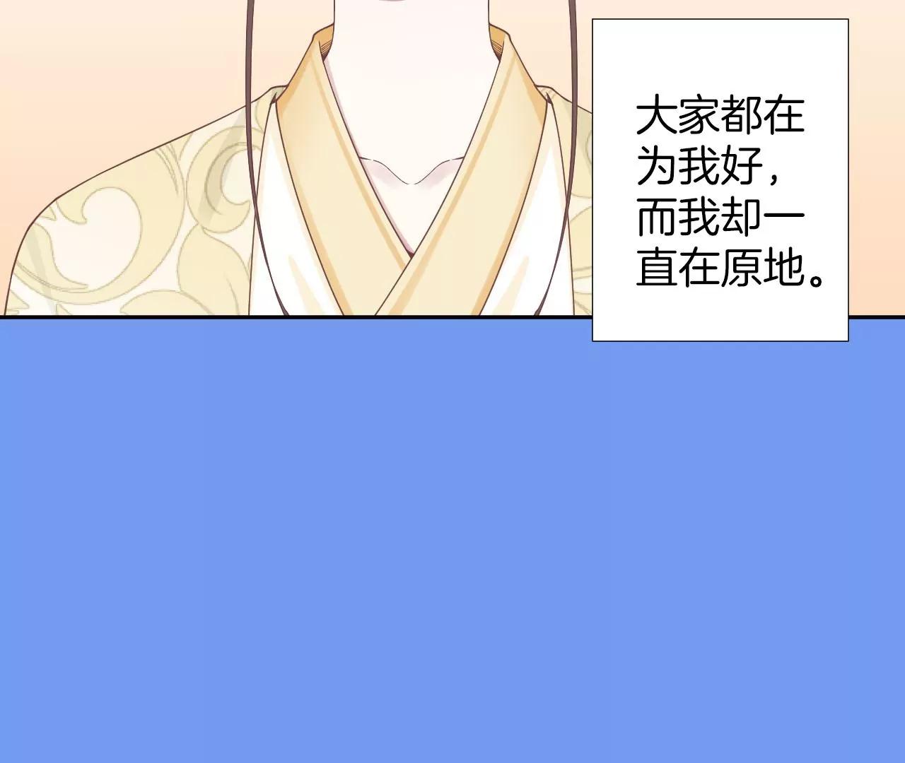 皇后很忙 - 第205話 憂傷晴天(3/3) - 3