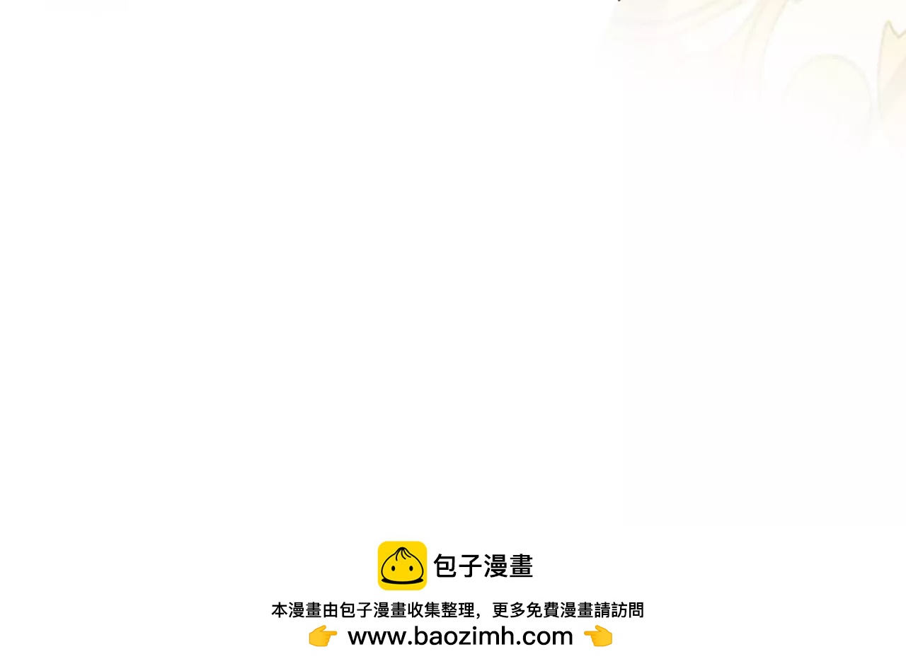 皇后很忙 - 第205話 憂傷晴天(3/3) - 8