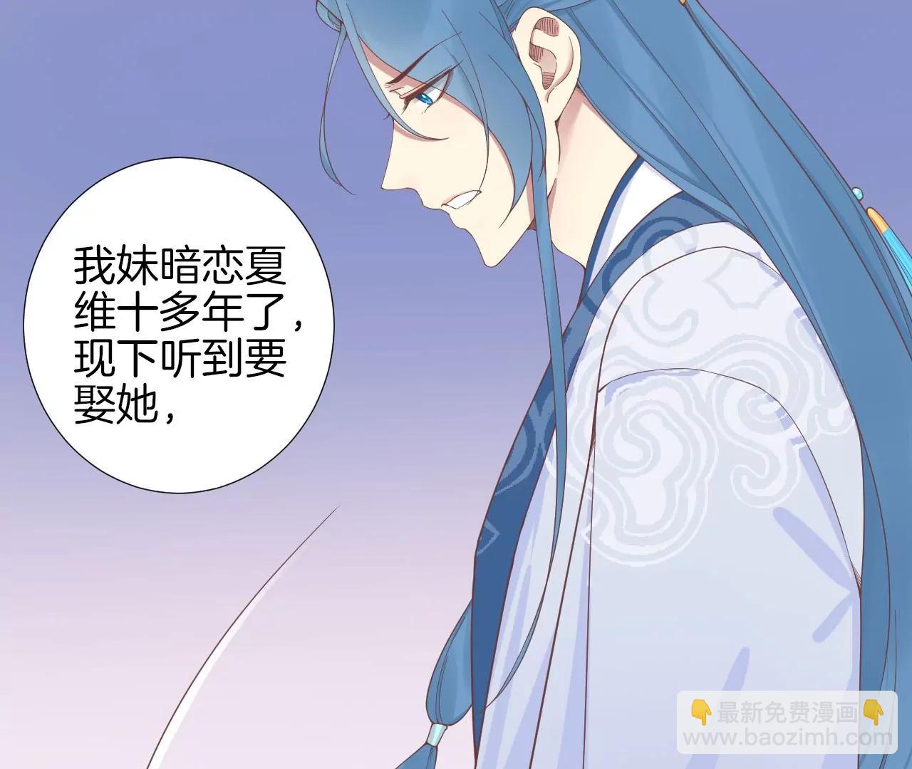 皇后很忙 - 第205話 憂傷晴天(1/3) - 8