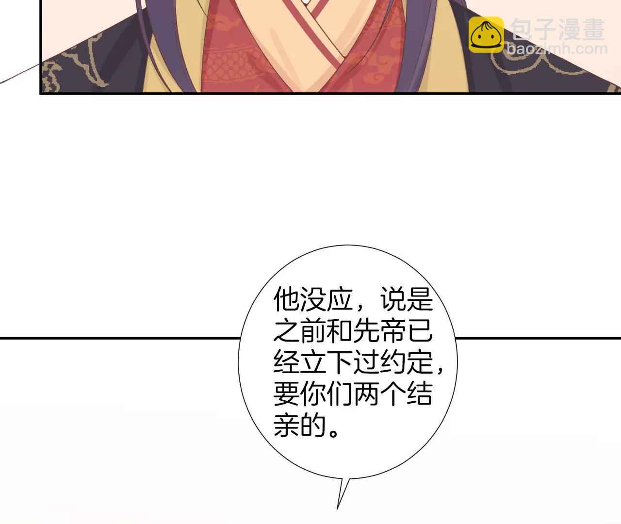 皇后很忙 - 第205話 憂傷晴天(1/3) - 6