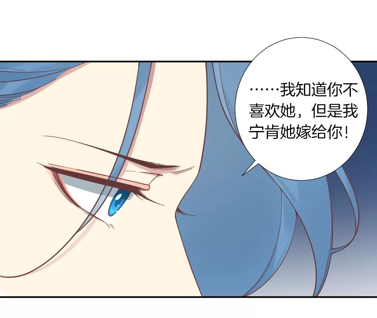 皇后很忙 - 第205話 憂傷晴天(1/3) - 1