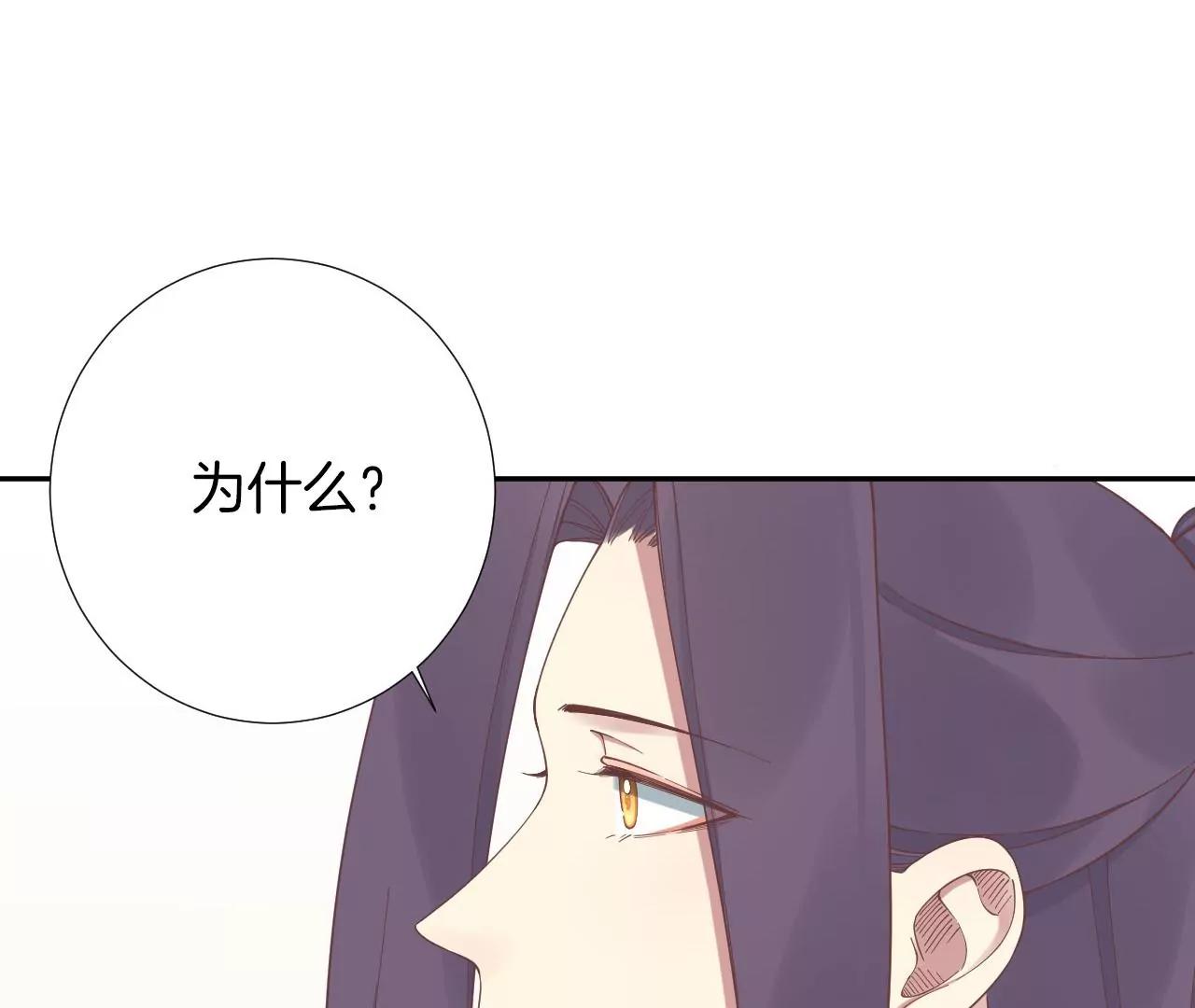 皇后很忙 - 第205話 憂傷晴天(1/3) - 2