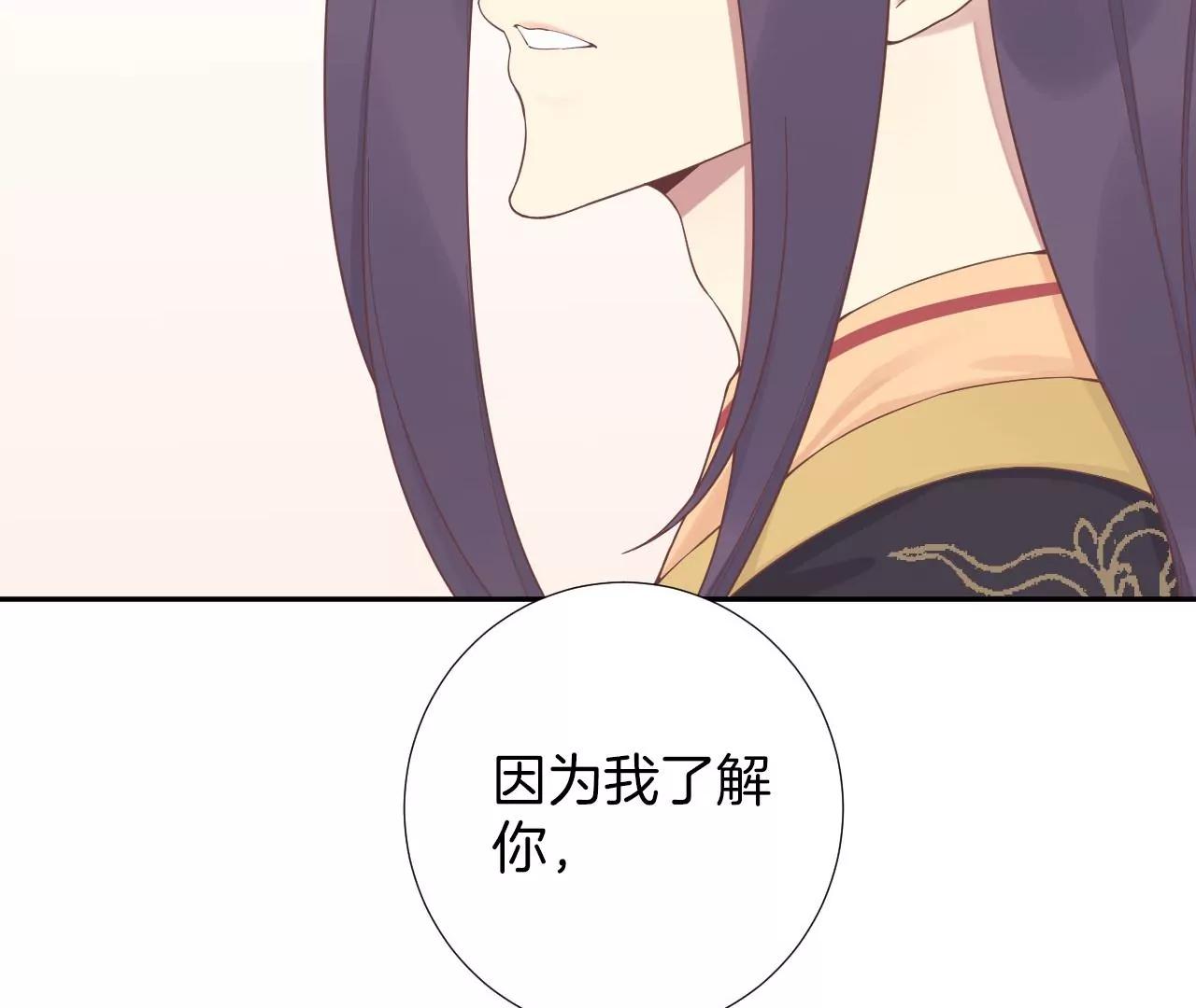 皇后很忙 - 第205話 憂傷晴天(1/3) - 3