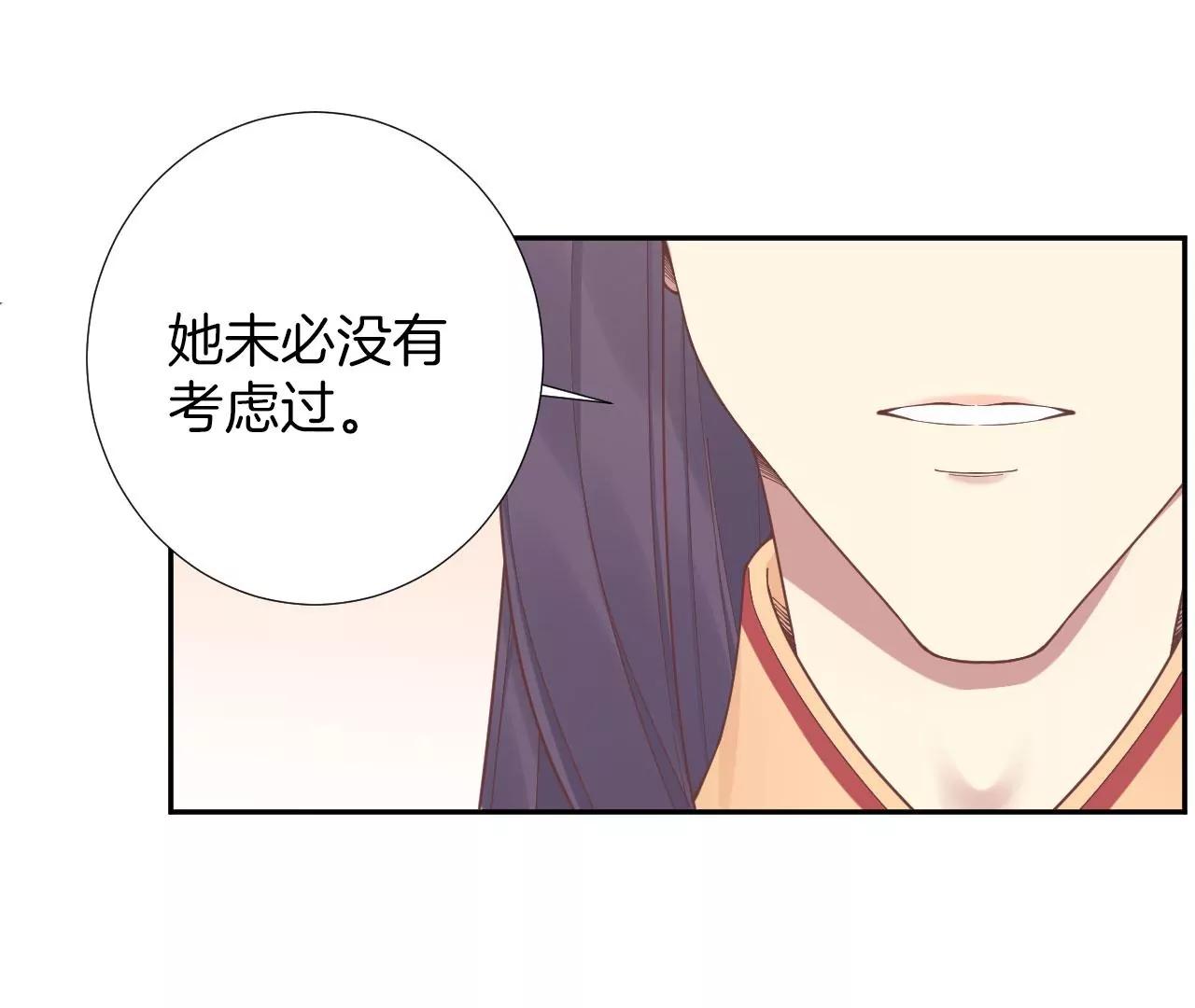 皇后很忙 - 第205話 憂傷晴天(1/3) - 8