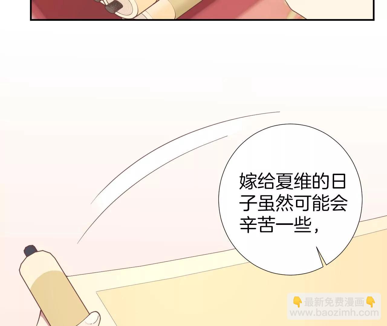 皇后很忙 - 第205話 憂傷晴天(1/3) - 4
