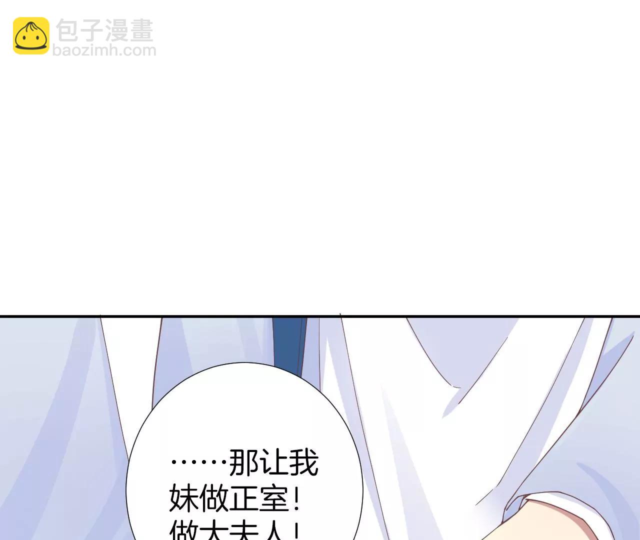 皇后很忙 - 第205話 憂傷晴天(1/3) - 8