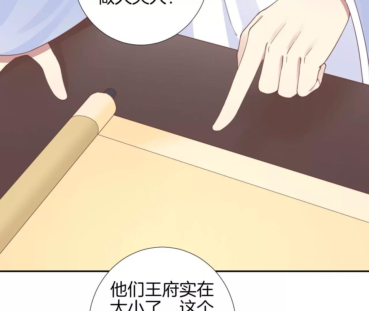 皇后很忙 - 第205話 憂傷晴天(1/3) - 1