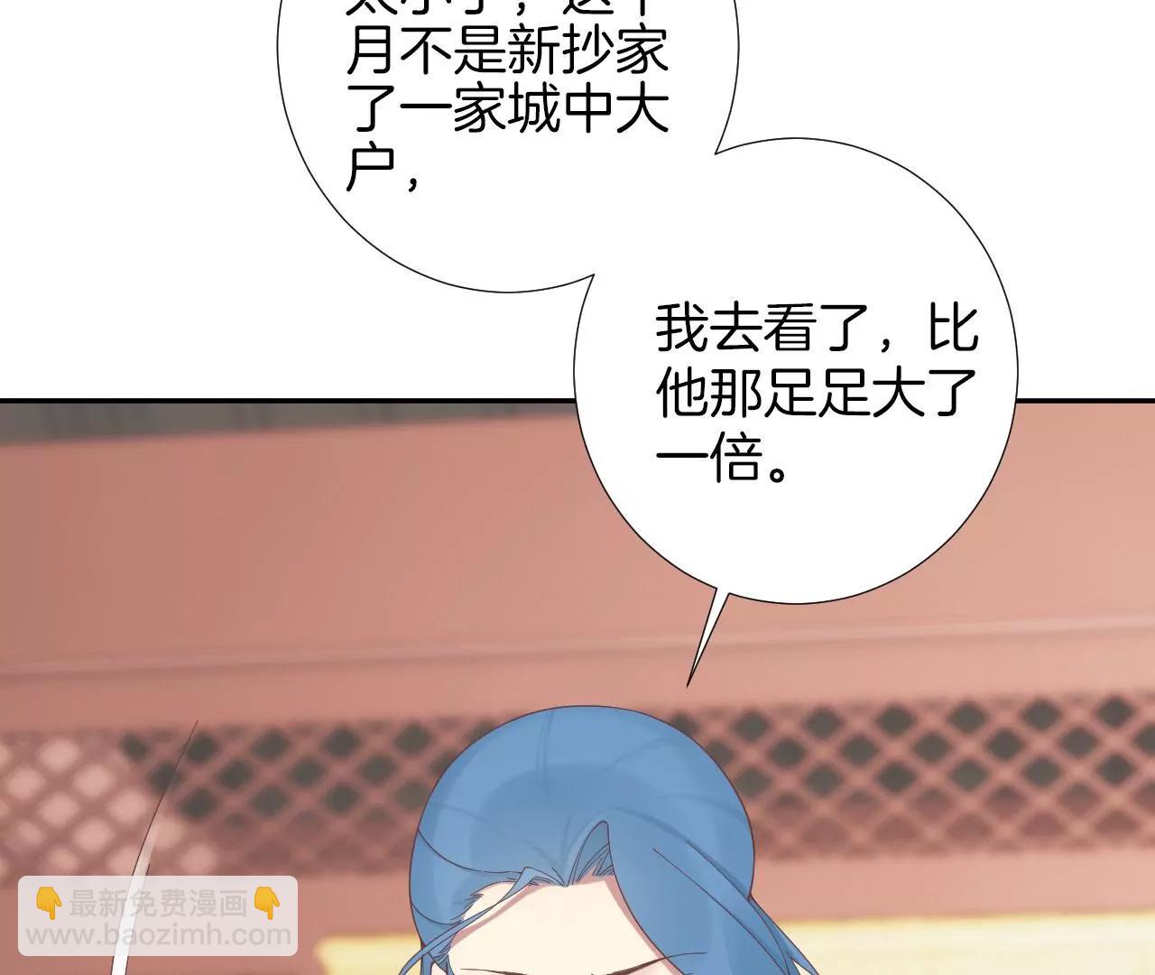 皇后很忙 - 第205話 憂傷晴天(1/3) - 2