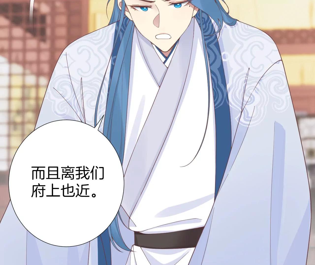 皇后很忙 - 第205話 憂傷晴天(1/3) - 3