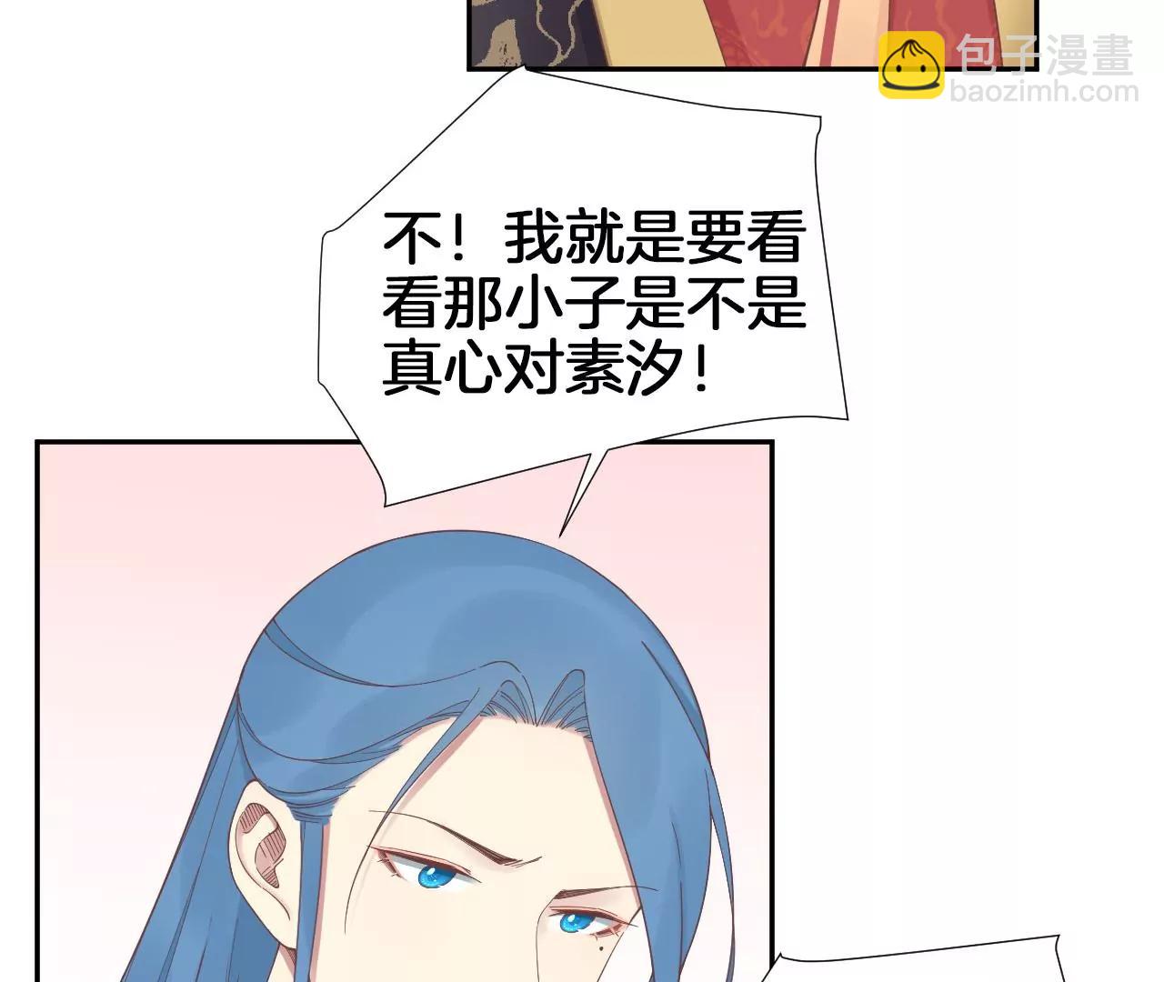 皇后很忙 - 第205話 憂傷晴天(1/3) - 1