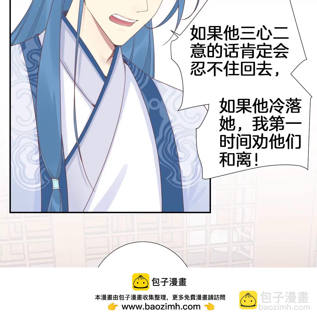 皇后很忙 - 第205話 憂傷晴天(1/3) - 2