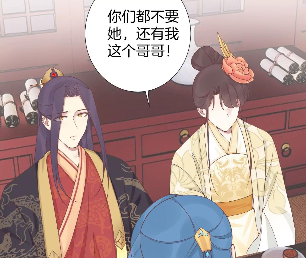 皇后很忙 - 第205話 憂傷晴天(2/3) - 5