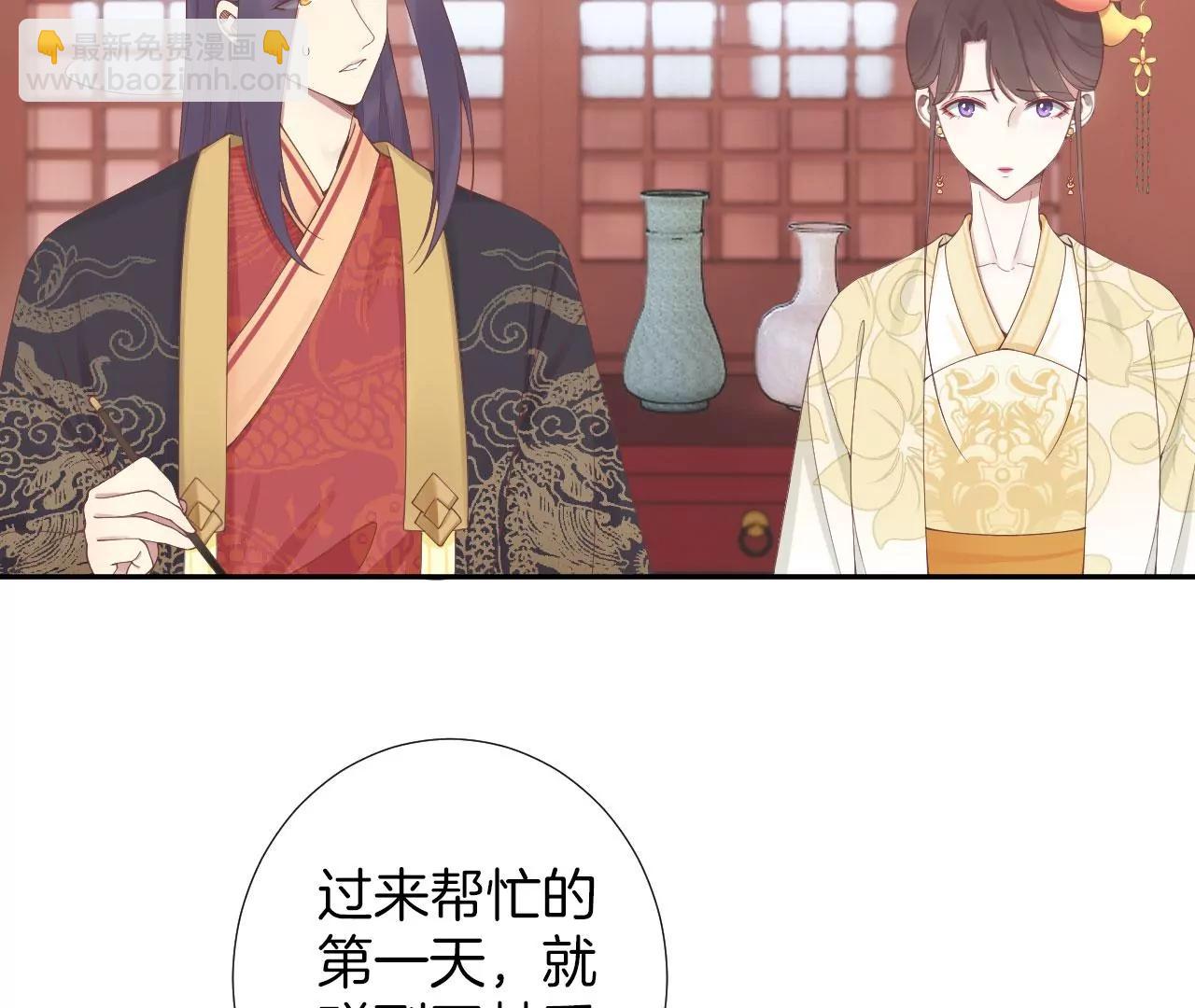 皇后很忙 - 第205話 憂傷晴天(2/3) - 6