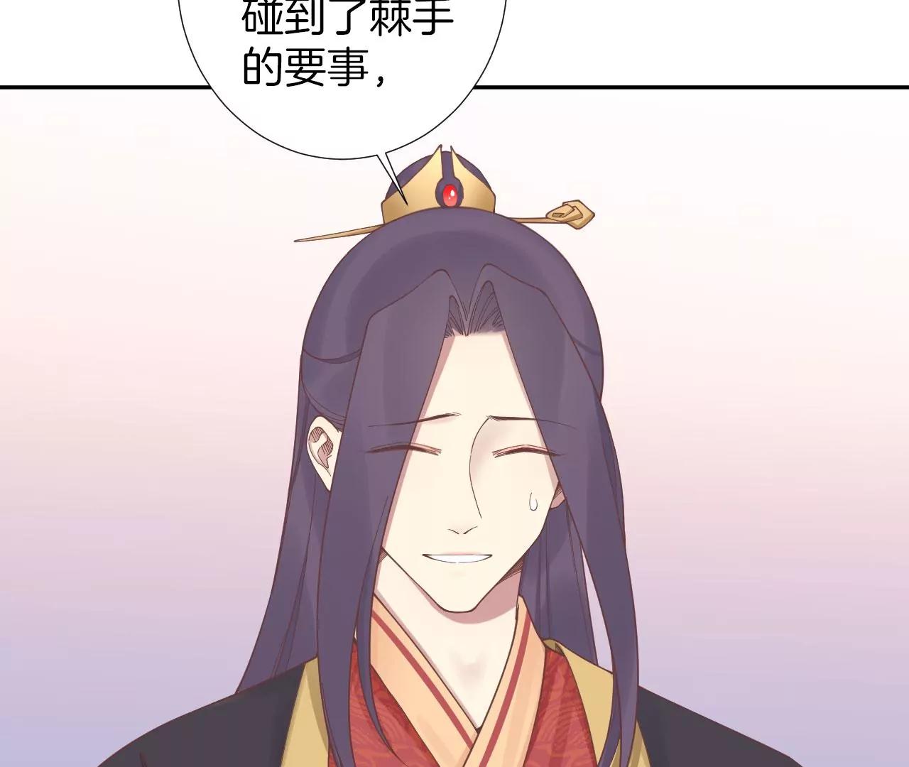 皇后很忙 - 第205話 憂傷晴天(2/3) - 7