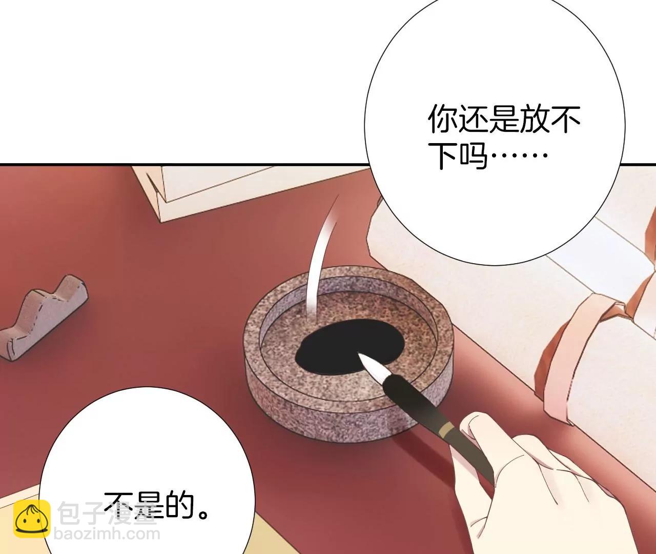 皇后很忙 - 第205話 憂傷晴天(2/3) - 6