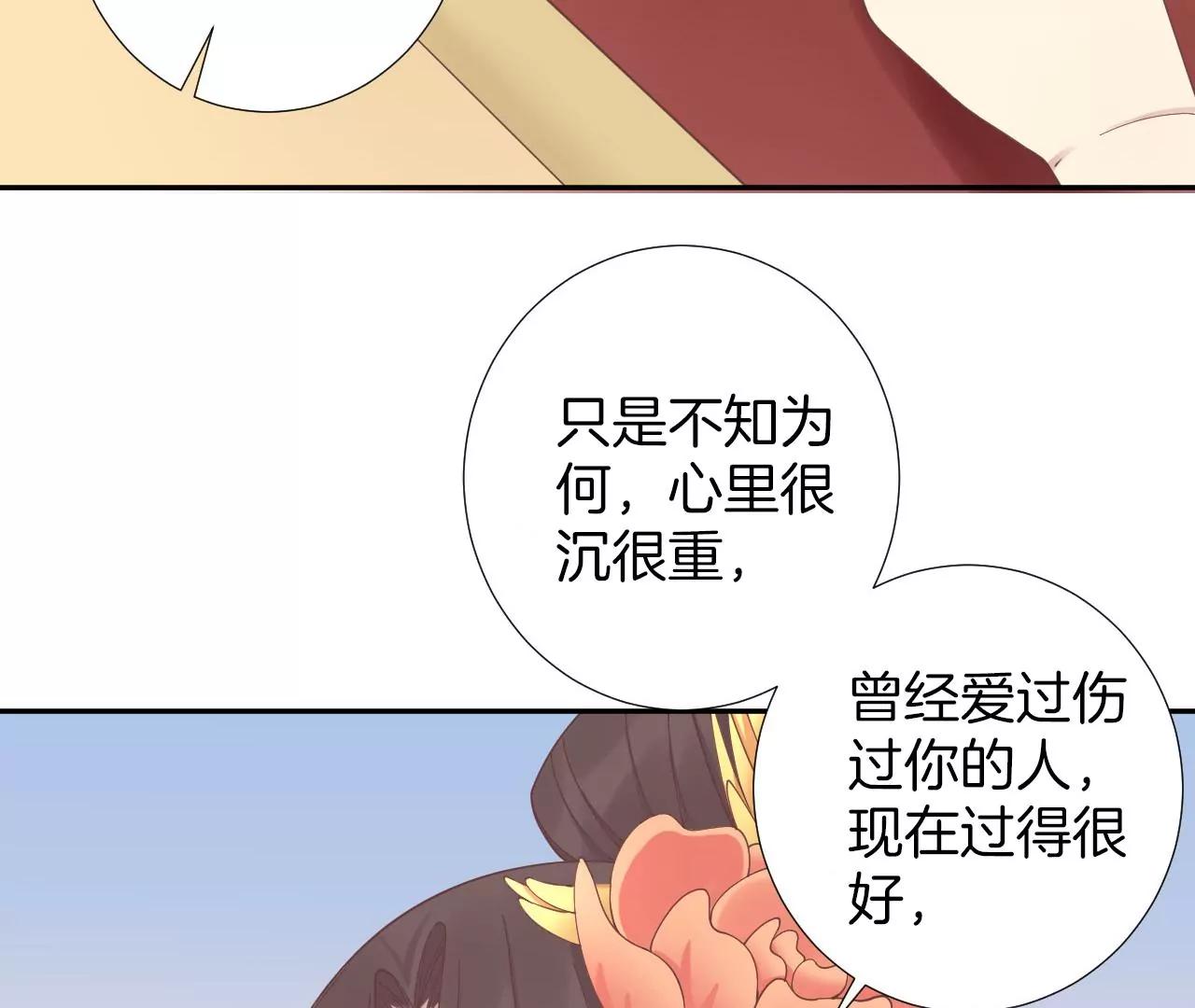 皇后很忙 - 第205話 憂傷晴天(2/3) - 7
