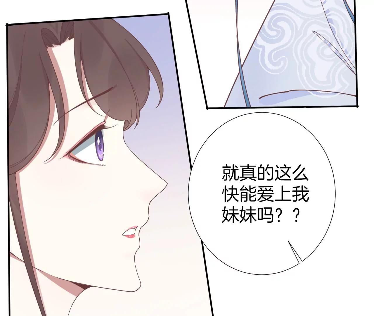 皇后很忙 - 第205話 憂傷晴天(1/3) - 7