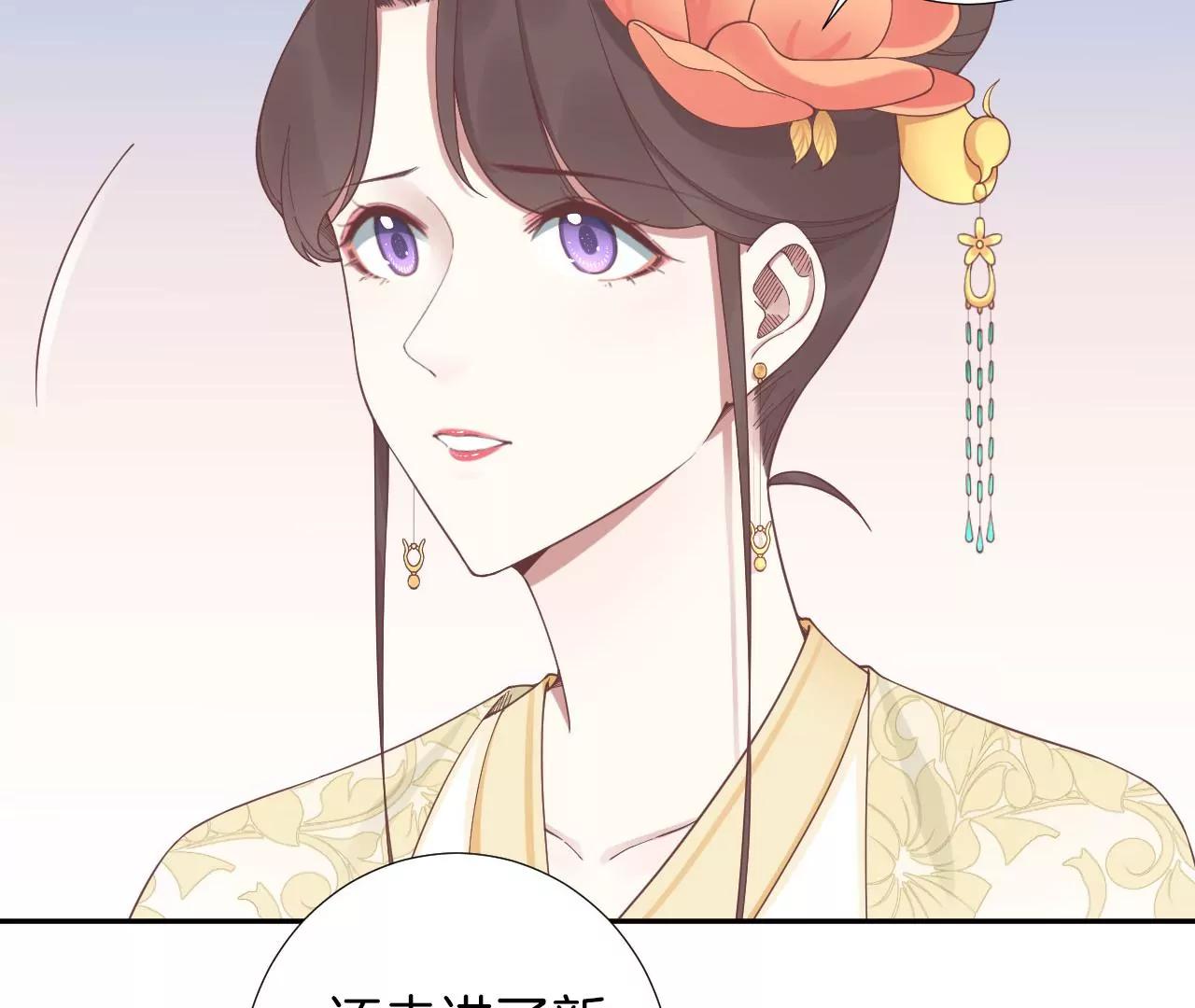 皇后很忙 - 第205話 憂傷晴天(2/3) - 8