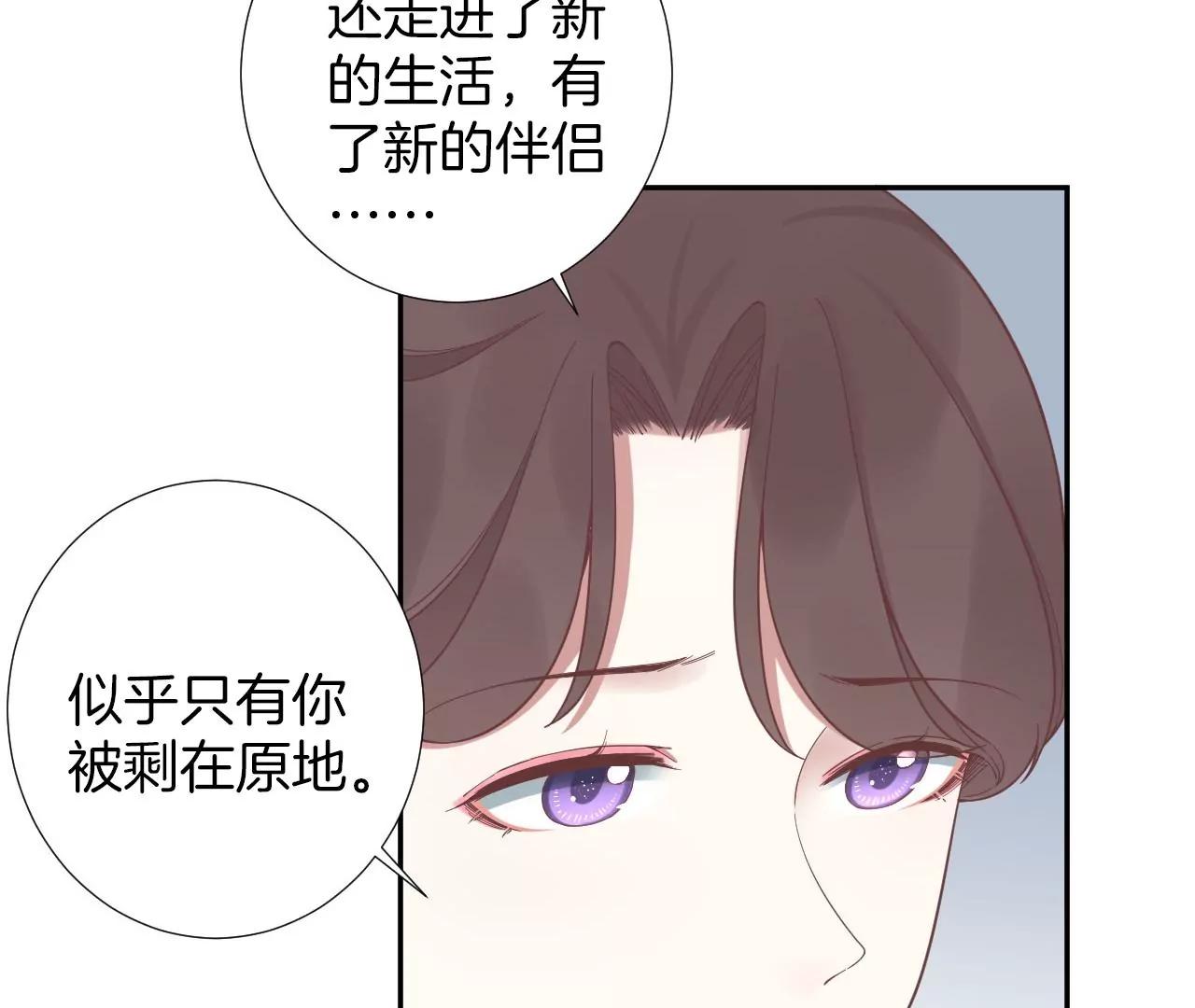 皇后很忙 - 第205話 憂傷晴天(2/3) - 1