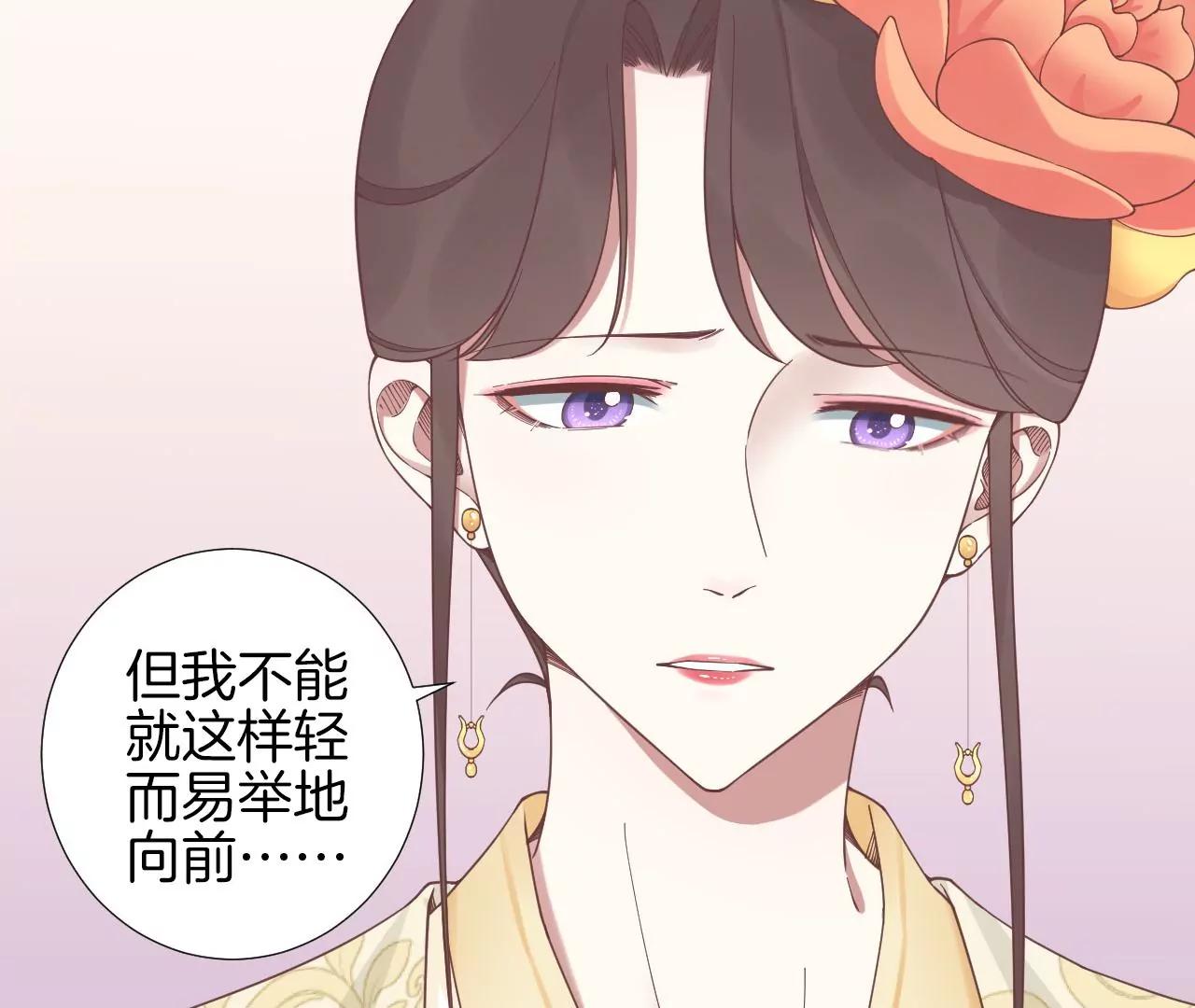 皇后很忙 - 第205話 憂傷晴天(2/3) - 5
