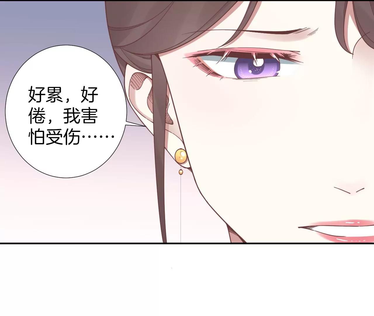 皇后很忙 - 第205話 憂傷晴天(2/3) - 7