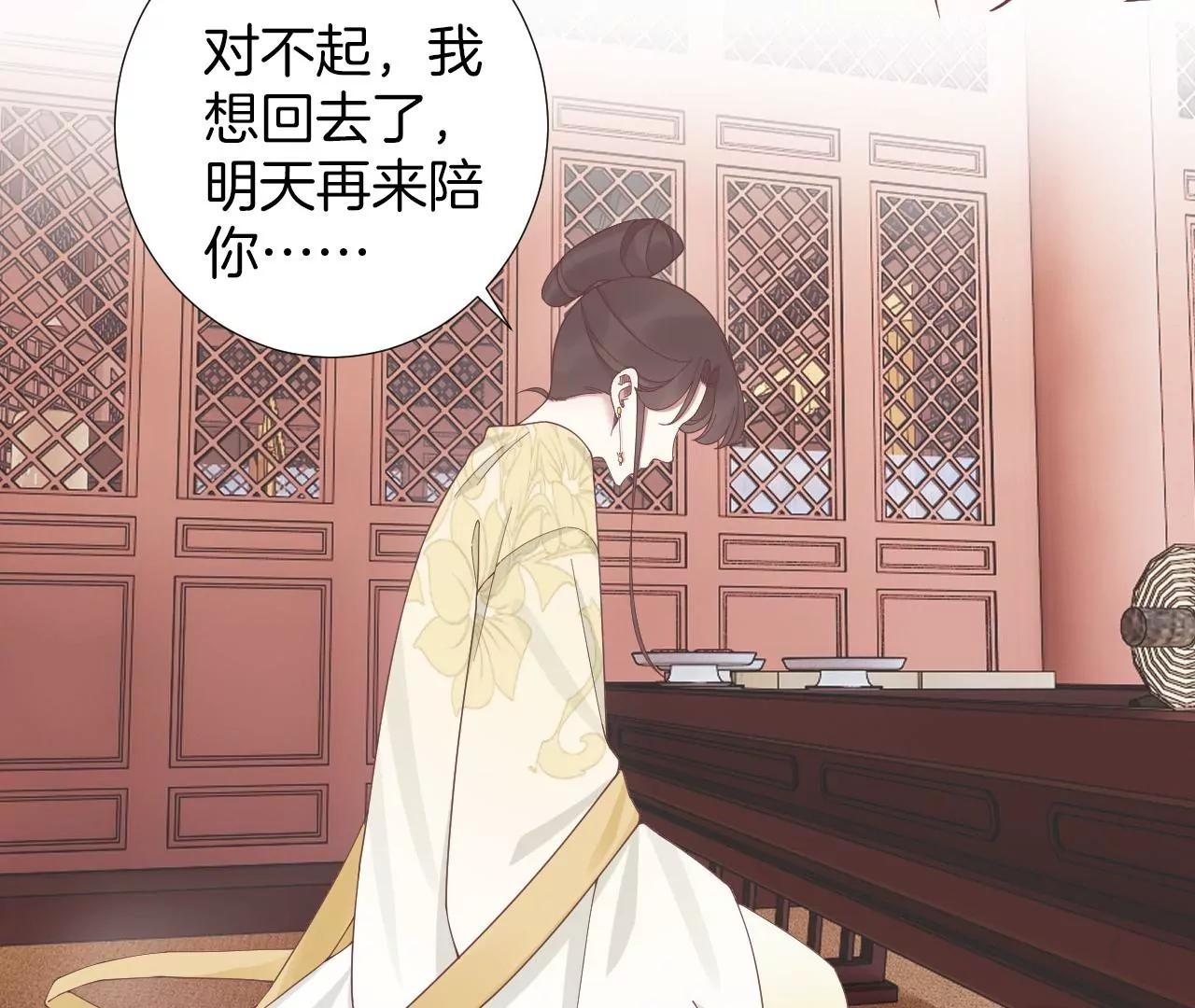 皇后很忙 - 第205話 憂傷晴天(2/3) - 1