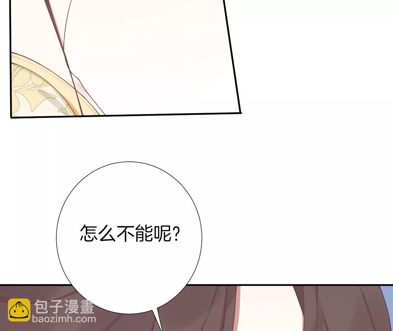 皇后很忙 - 第205話 憂傷晴天(1/3) - 8