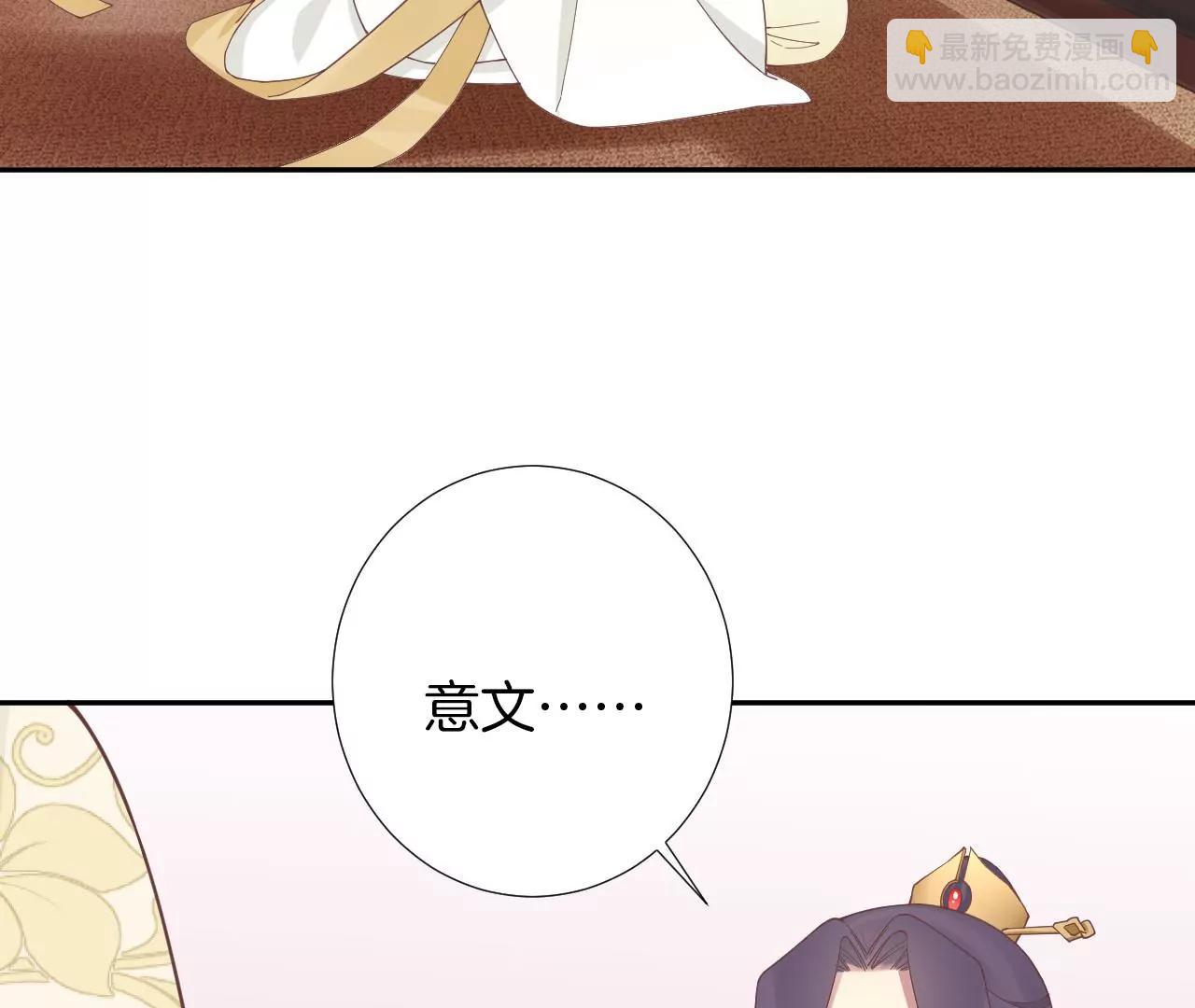 皇后很忙 - 第205話 憂傷晴天(2/3) - 2