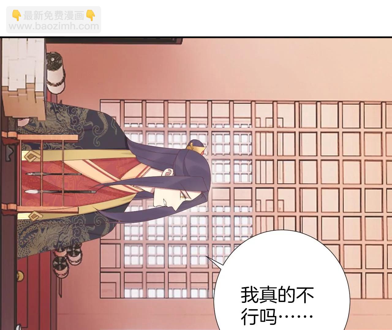 皇后很忙 - 第205話 憂傷晴天(2/3) - 4