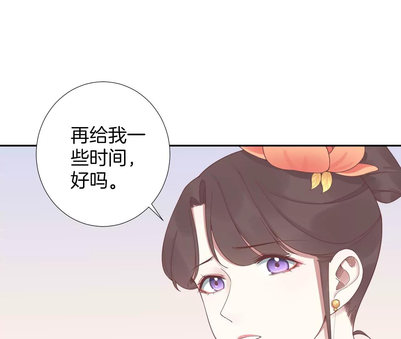 皇后很忙 - 第205話 憂傷晴天(2/3) - 8