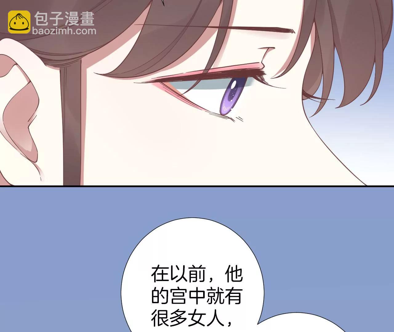 皇后很忙 - 第205話 憂傷晴天(1/3) - 1