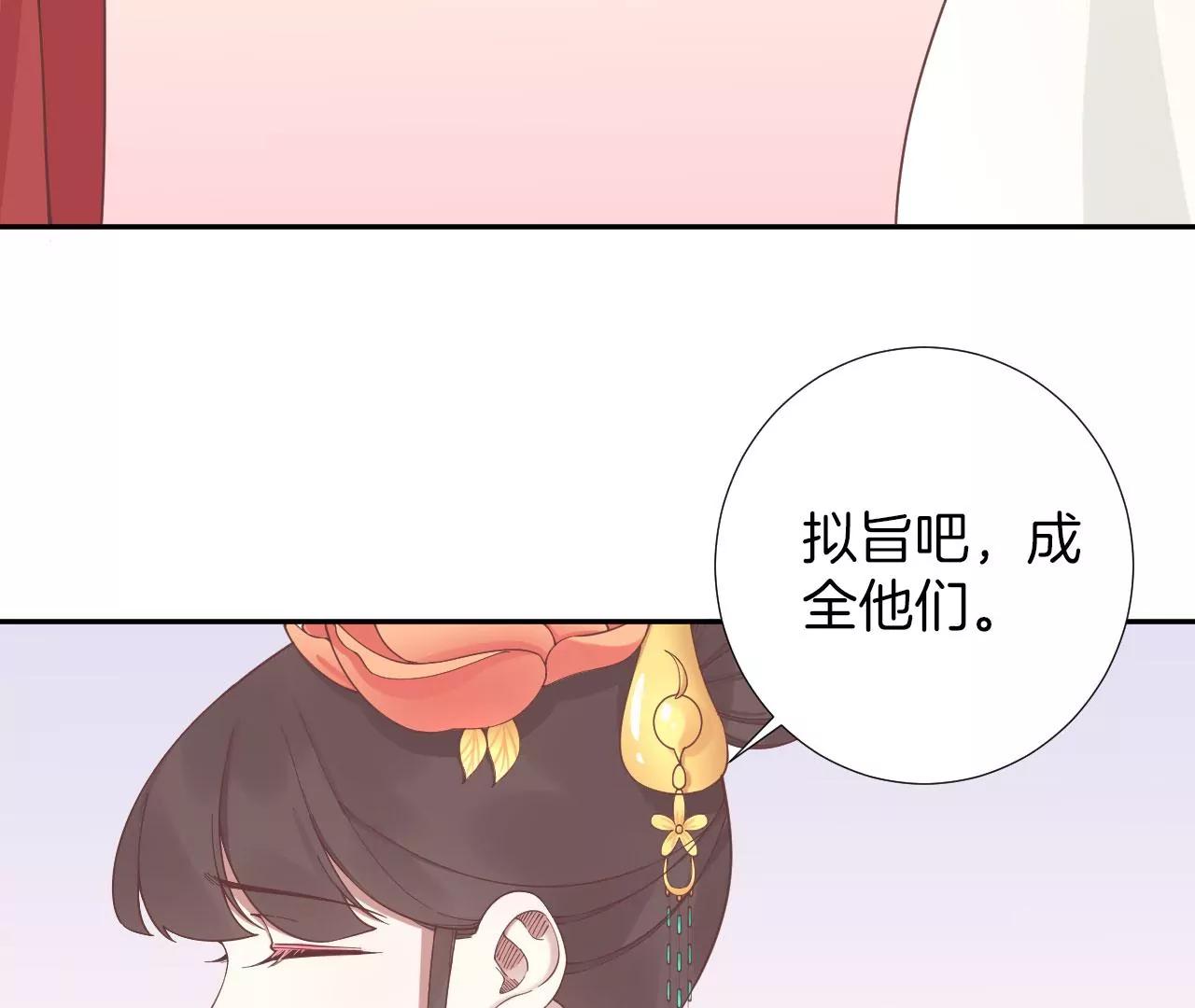 皇后很忙 - 第205話 憂傷晴天(2/3) - 7
