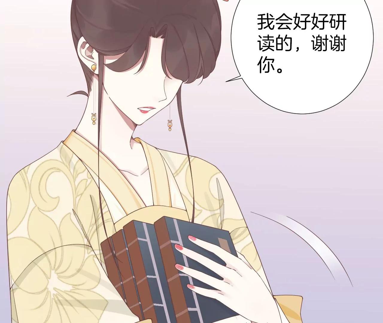 皇后很忙 - 第205話 憂傷晴天(2/3) - 4