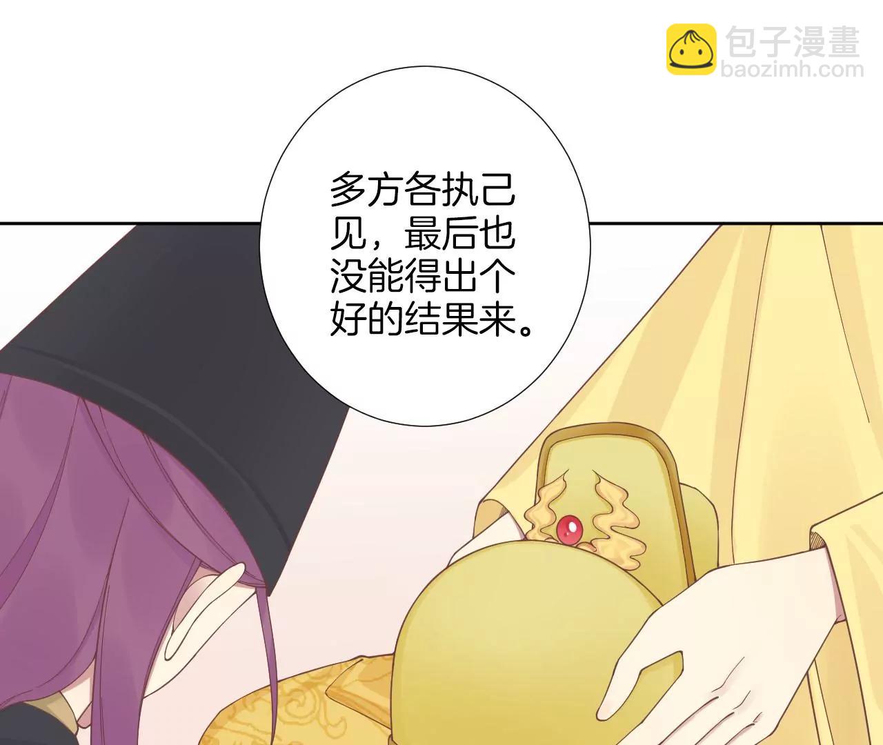 皇后很忙 - 第207話 戰爭爆發(1/3) - 3