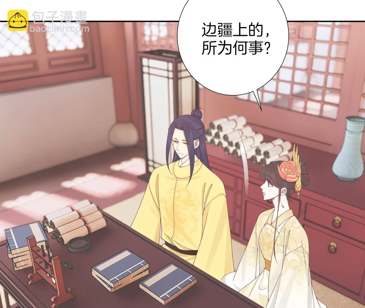 皇后很忙 - 第207話 戰爭爆發(1/3) - 5