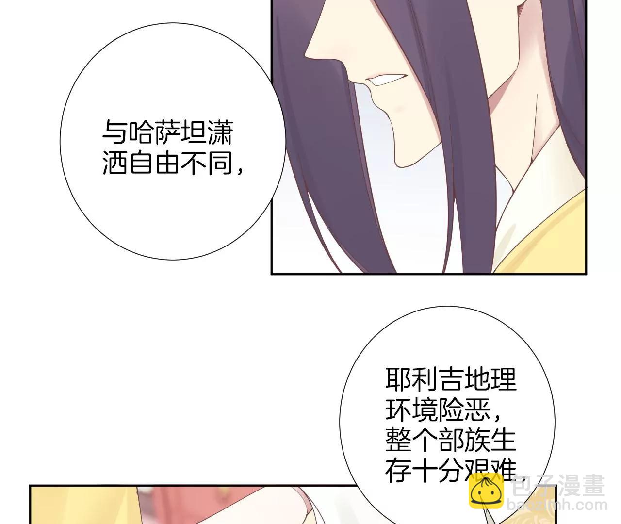 皇后很忙 - 第207話 戰爭爆發(1/3) - 7