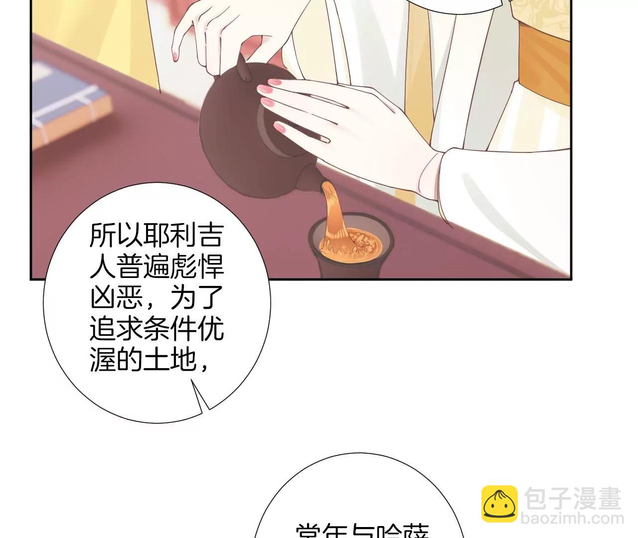 皇后很忙 - 第207話 戰爭爆發(1/3) - 8