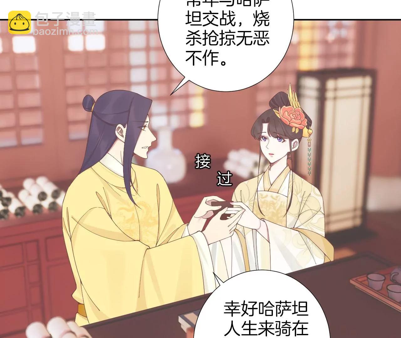 皇后很忙 - 第207話 戰爭爆發(1/3) - 1