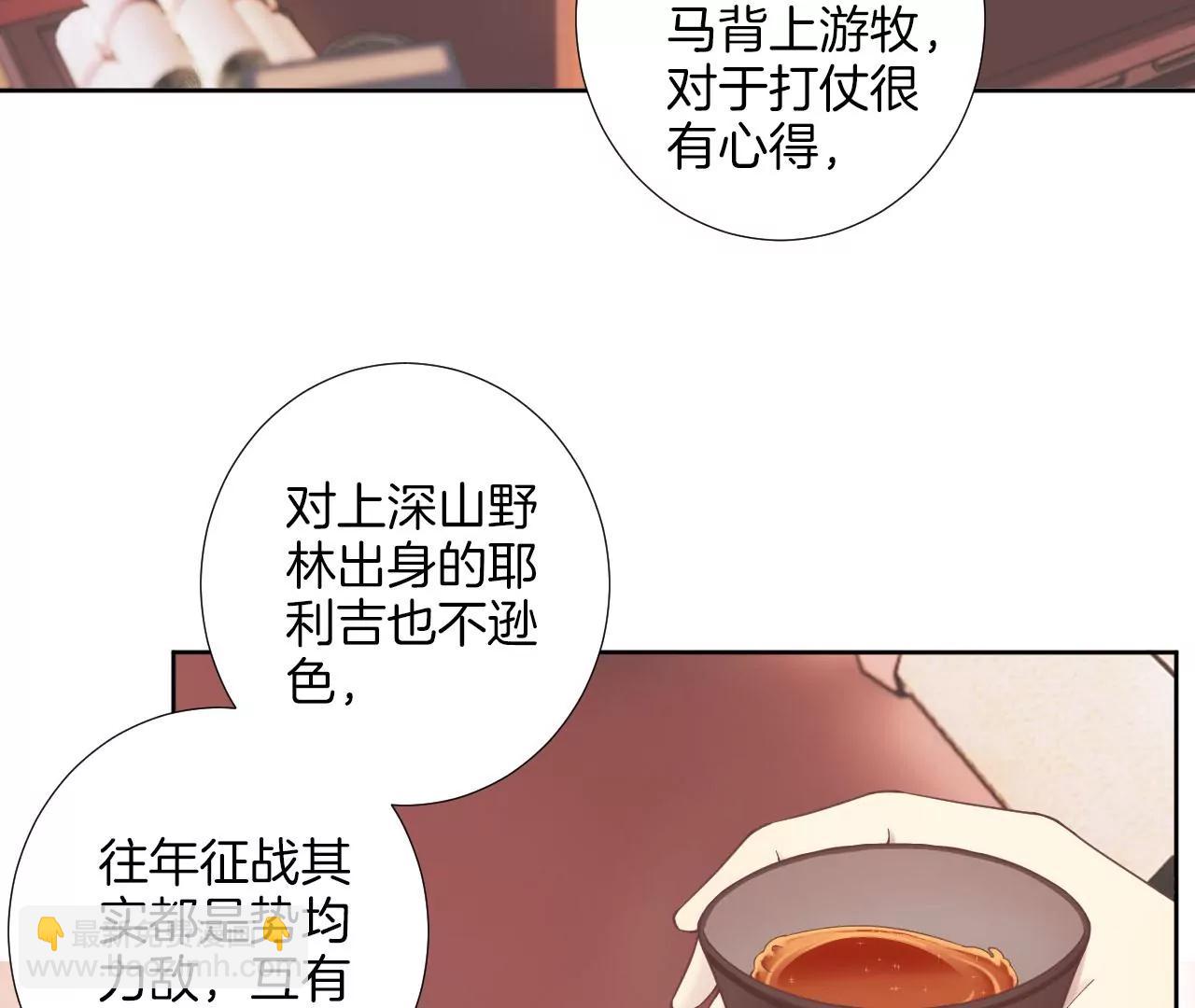 皇后很忙 - 第207話 戰爭爆發(1/3) - 2