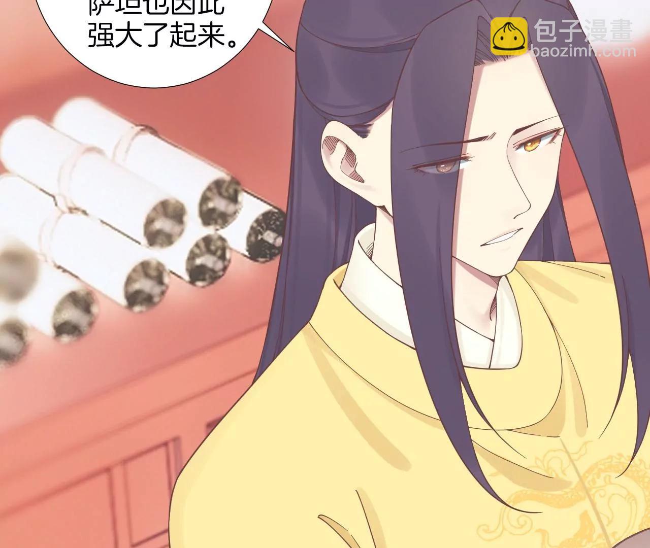 皇后很忙 - 第207話 戰爭爆發(1/3) - 4