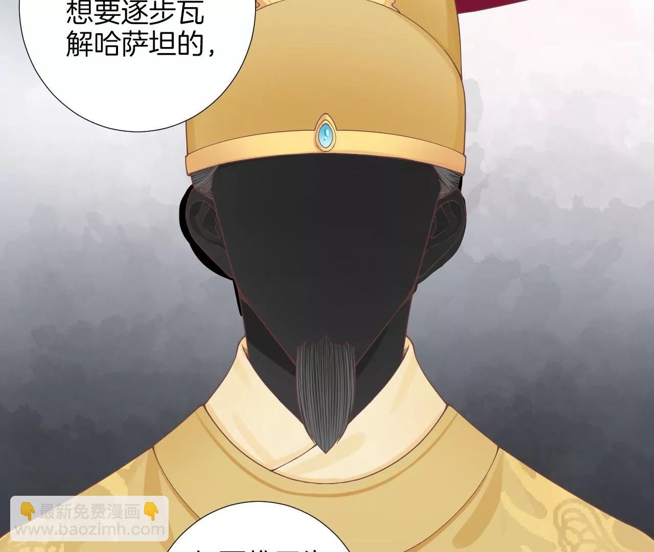 皇后很忙 - 第207話 戰爭爆發(1/3) - 3