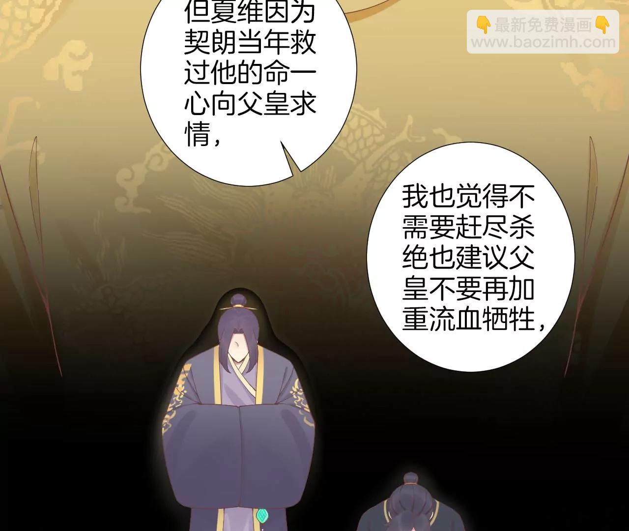 皇后很忙 - 第207話 戰爭爆發(1/3) - 4