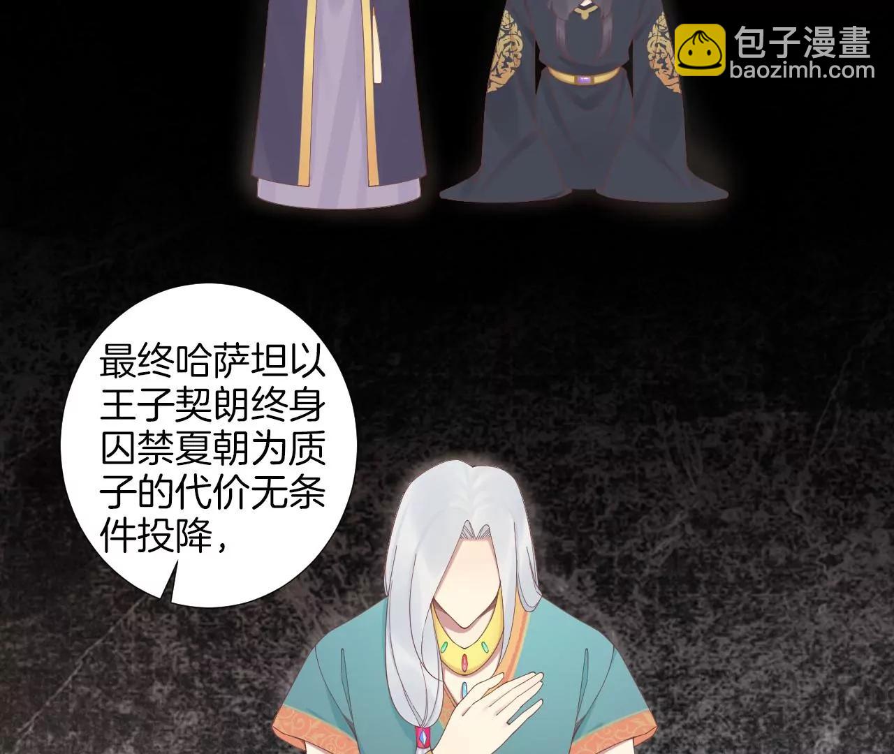 皇后很忙 - 第207話 戰爭爆發(1/3) - 5