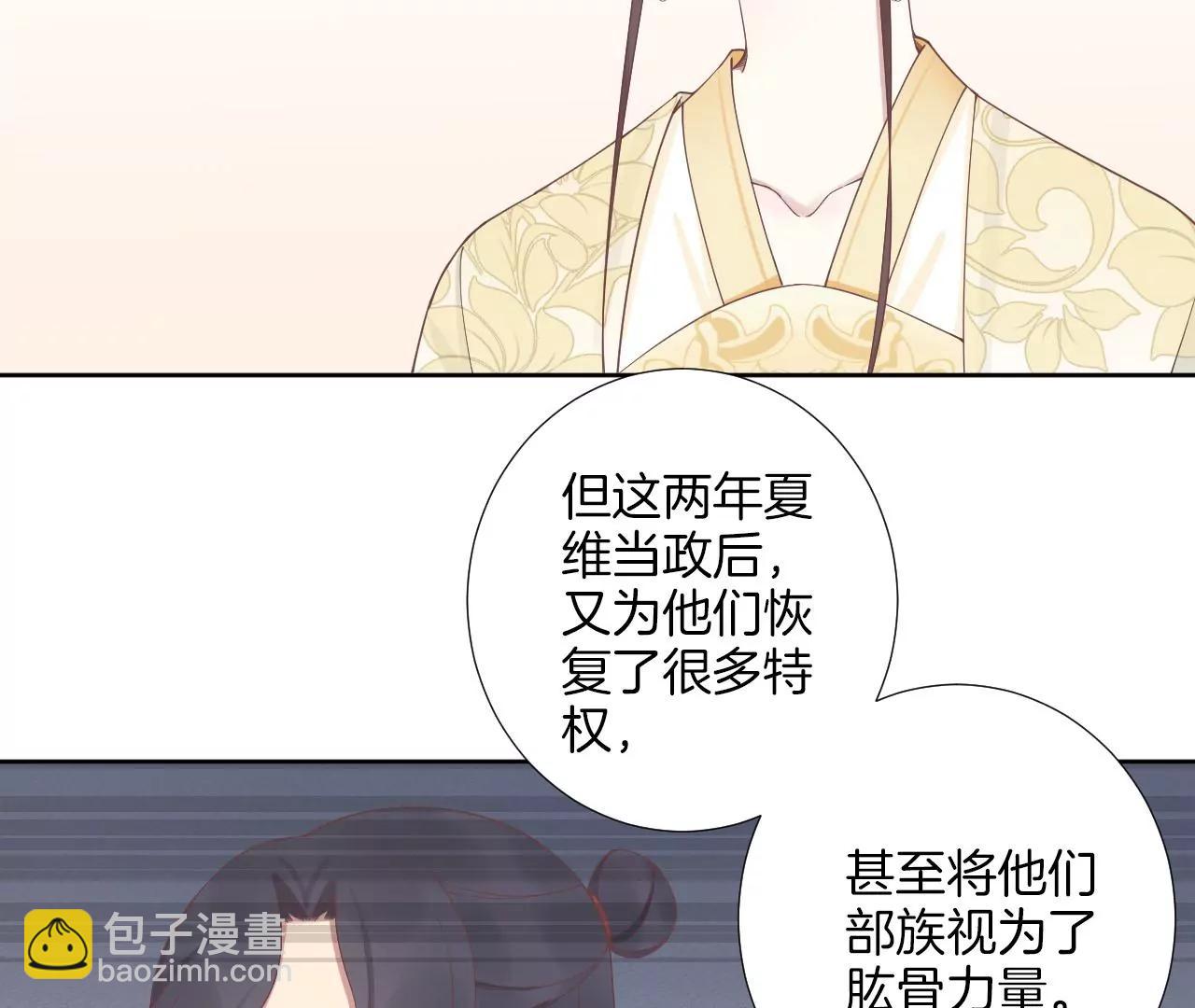 皇后很忙 - 第207話 戰爭爆發(1/3) - 1