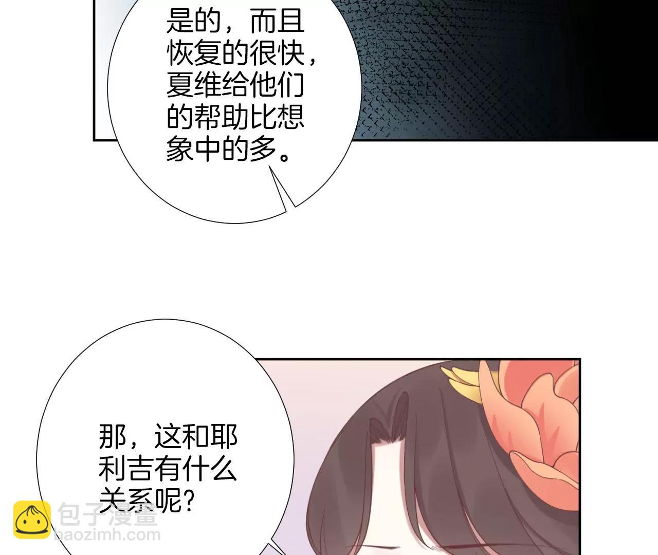 皇后很忙 - 第207話 戰爭爆發(1/3) - 3