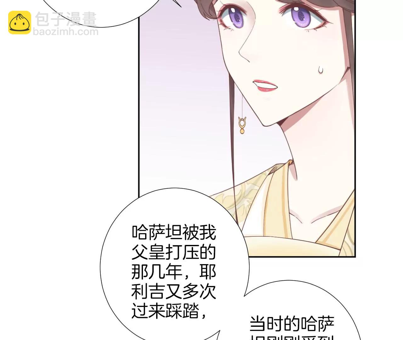 皇后很忙 - 第207話 戰爭爆發(1/3) - 4