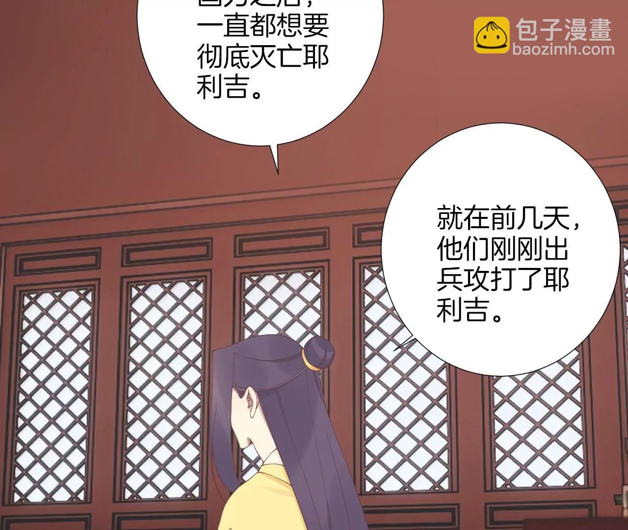 皇后很忙 - 第207話 戰爭爆發(1/3) - 7