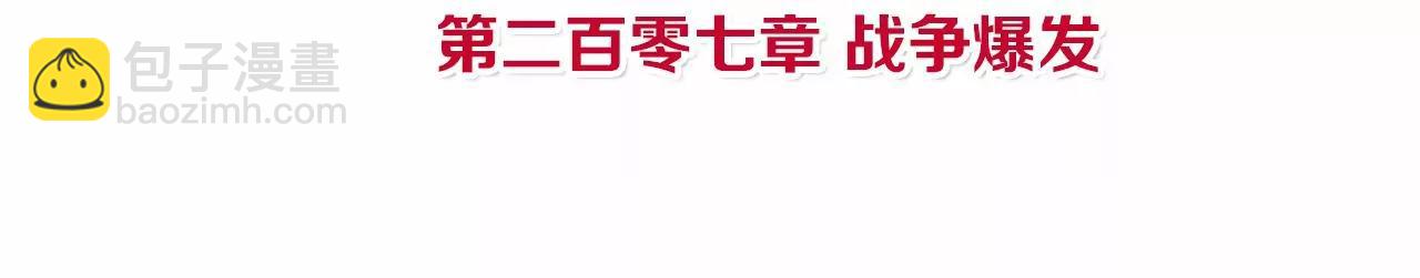 皇后很忙 - 第207話 戰爭爆發(1/3) - 4