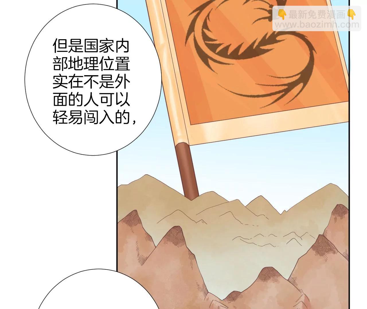 皇后很忙 - 第207話 戰爭爆發(1/3) - 3